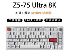 渴创Z5Ultra键盘，天猫直降84元仅615元