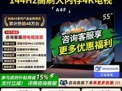 创维A4F 55英寸电视直降7059元