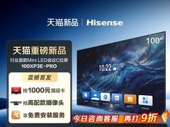 海信100XP3E-PRO会议电视限时特惠