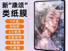 欧炫一加Pad Pro 12.1 寸钢化膜 8.5 折！