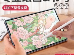 欧炫小米平板6S Pro类纸膜