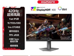 AOC AG256FK电竞显示器直降800元！