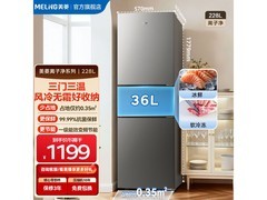 美菱228L三门冰箱1099元