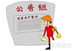 公司员工档案管理指南