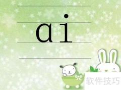 AI的韵母是什么？