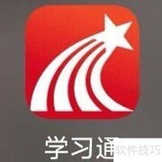 大学必备学习软件推荐