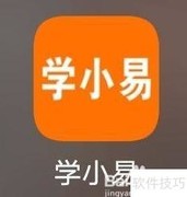 大学必备学习软件推荐