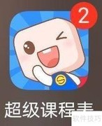 大学必备学习软件推荐