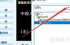 制作日语MP3单词音频教程