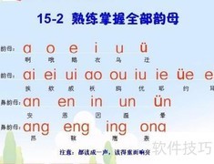 韵母分类：单复韵母一览