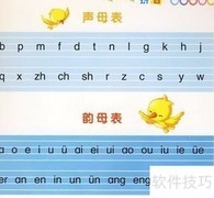 韵母分类：单复韵母一览