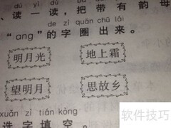 ang是后鼻音韵母