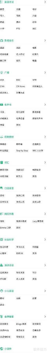 手机学习神器推荐