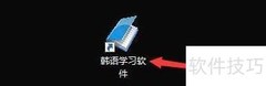 调整韩语软件播放延迟技巧