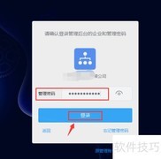 钉钉导出财务流水账方法