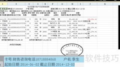 手机查银行流水账