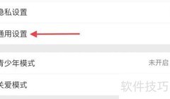 微博通用设置操作指南