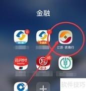 银行流水账查看方法