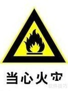 养老院火灾逃生指南