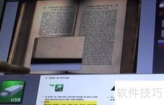 档案书刊扫描仪操作指南