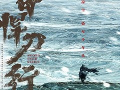 雪中悍刀行第二季概念海报发布，徐凤年孤身赴北莽，江湖再起风云