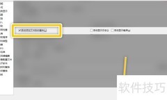 Jutoh自动添加文件到收藏夹设置