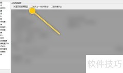 Jutoh关闭初始屏幕方法