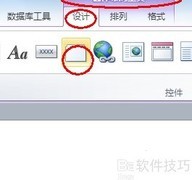 Access批量插入数据技巧