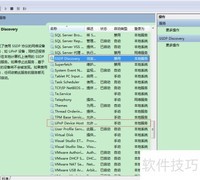 WMP共享服务无法启动