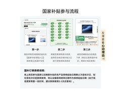 华为MateBook 14学生专享低至4137元