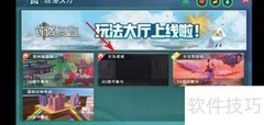 创造与魔法卷轴获取攻略
