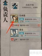 江南百景图万卷巷探索攻略