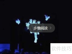 7人紫光手影舞速成指南