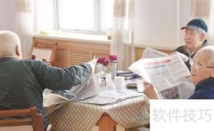 提升养老院入住率的实用策略