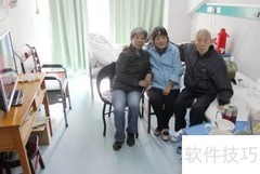 家庭式养老院开办指南