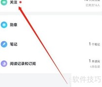 微信读书小队查看方法