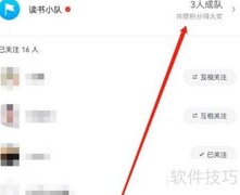 微信读书小队查看方法