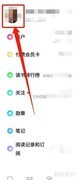 微信读书时长查看方法