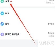 微信读书小队查看方法