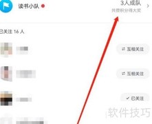 微信读书小队查看方法