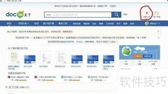 豆丁上传文档赚钱攻略