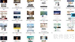 文汇建站如何更换模板