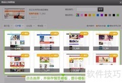 宝华建站：选版本与模板指南