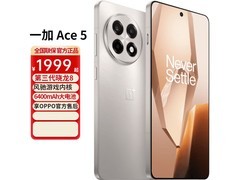 一加Ace 5引力钛配色，到手仅1556元