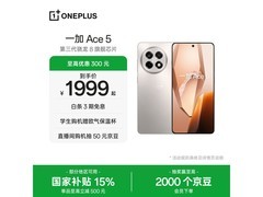 一加Ace 5引力钛版特价1799元！