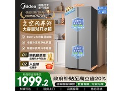 美的560+/600+升对开门冰箱