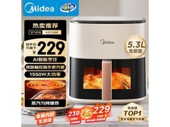 美的 MF - KZC5388 空气炸锅，5.3L 大容量，到手仅 228.99 元