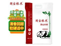20斤装国宝桥米京山大米，当季新米仅69.9元！