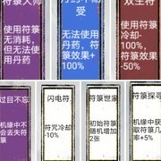 太公传承：新手天赋选择指南