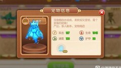 弹弹堂宠物阵法全攻略